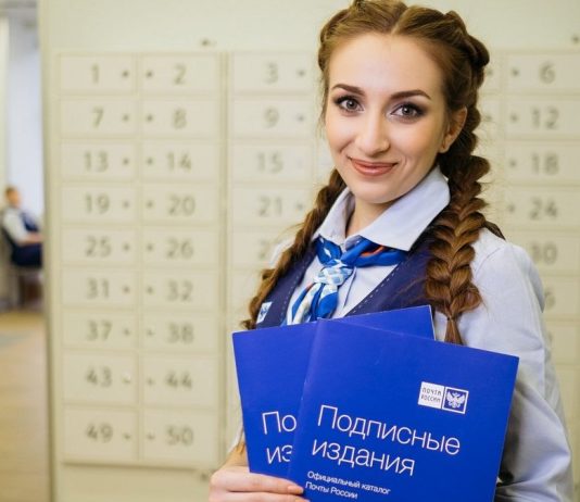 Почта России предлагает предновогоднюю скидку на подписку до 20%