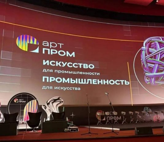 Делегация Рязанской области участвует в Международном фестивале креативных технологий и технофоруме «Артпром»