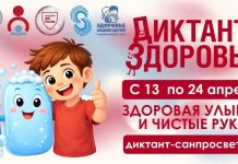 Рязанская область присоединилась ко Всероссийской акции «Диктант здоровья»