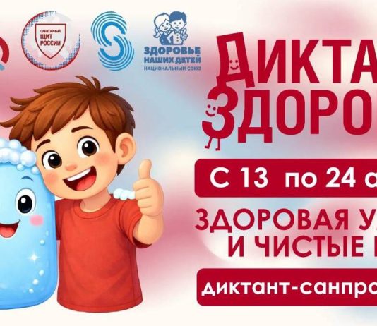 Рязанская область присоединилась ко Всероссийской акции «Диктант здоровья»