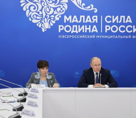 Владимир Путин обсудил с главами муниципалитетов развитие территорий