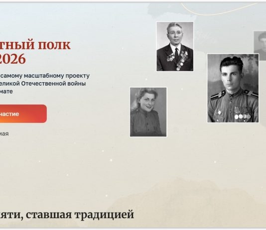 Регистрация на акцию «Бессмертный полк онлайн» закончится 6 мая