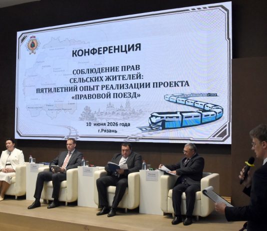 В Рязанской области почти 3 000 человек получили юридическую помощь благодаря «Правовому поезду»